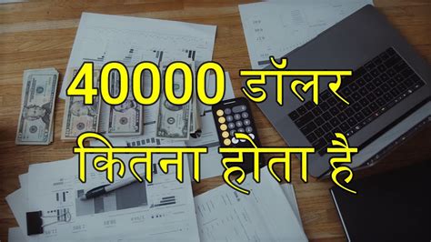 4.1k dollars in rupees|40,000 US dollars to Indian rupees .